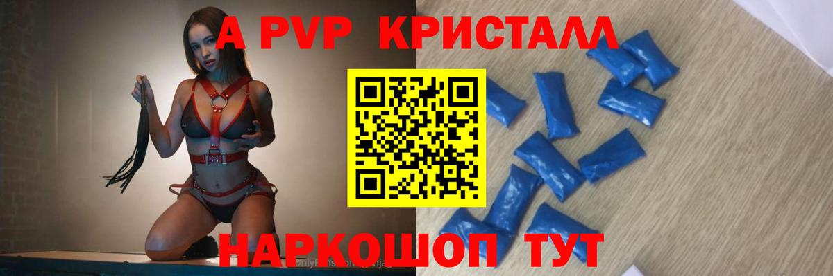 A-PVP крисы CK  Alpha PVP мука  Alfa_PVP мука  Вход с VPN  Гудермес 