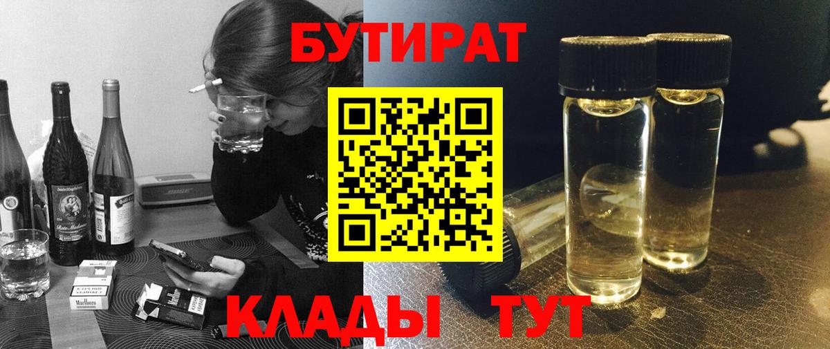 Гудермес  БУТИРАТ оксана  Вход с VPN 