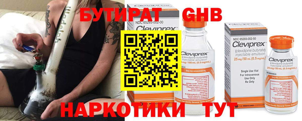 БУТИРАТ вода Гудермес