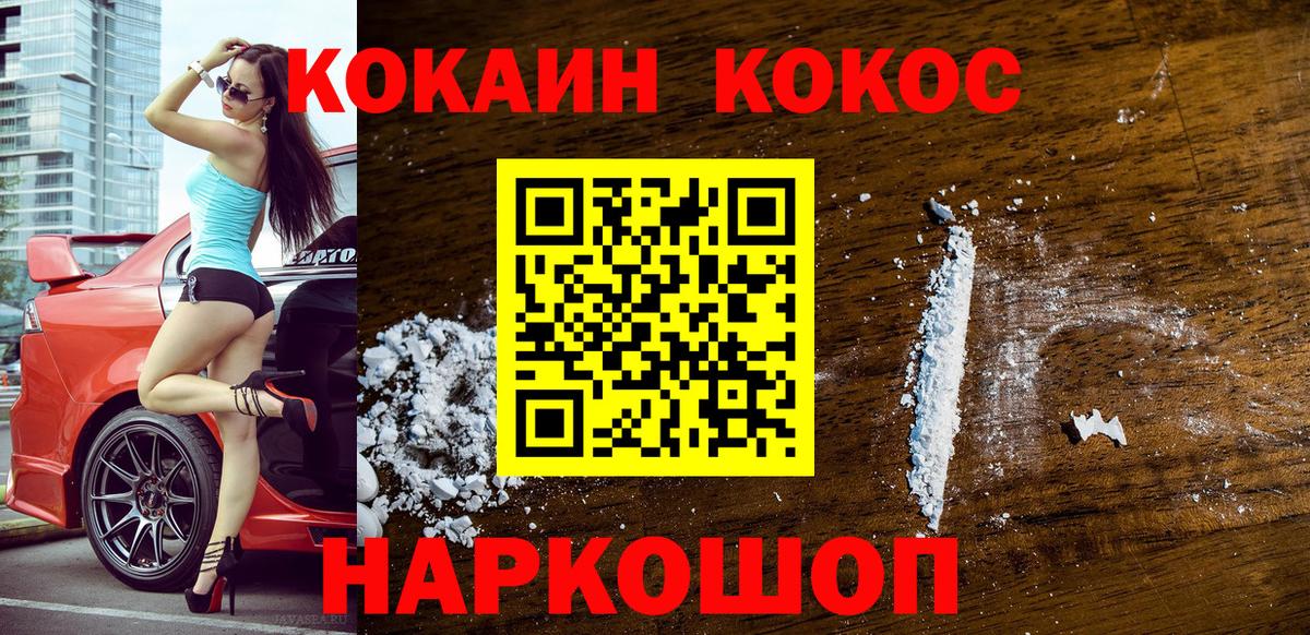 Кокаин FishScale  КОКАИН VHQ  COCAIN  Гудермес  Вход с VPN 