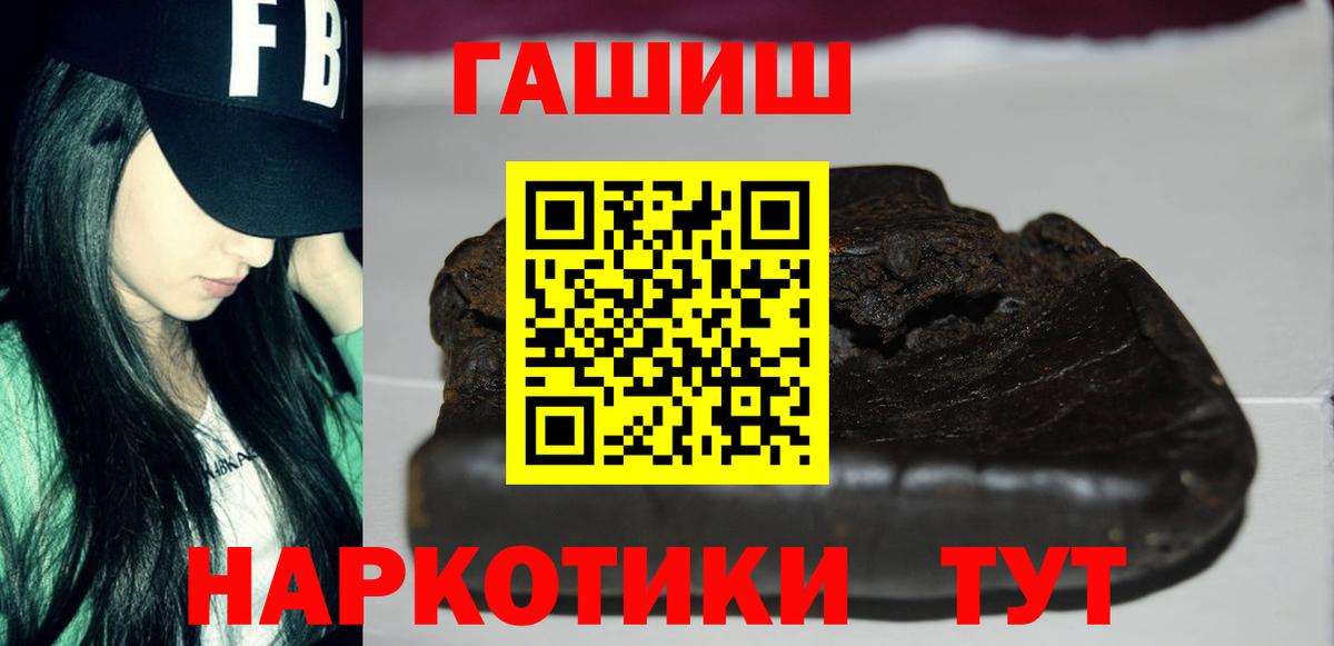 купить наркоту  Вход с VPN  Гудермес  Гашиш AMNESIA HAZE  ГАШИШ Cannabis 