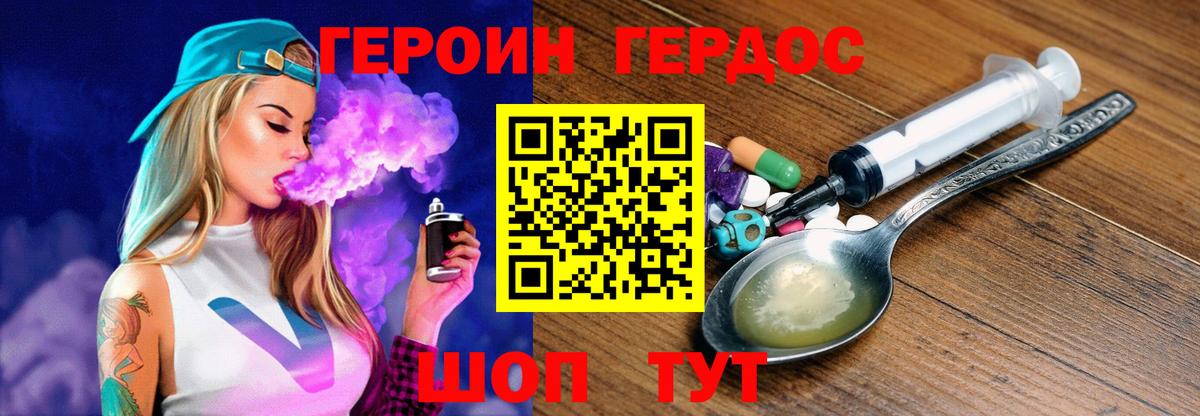 ГЕРОИН  ГЕРОИН гречка  Вход с VPN  Гудермес 