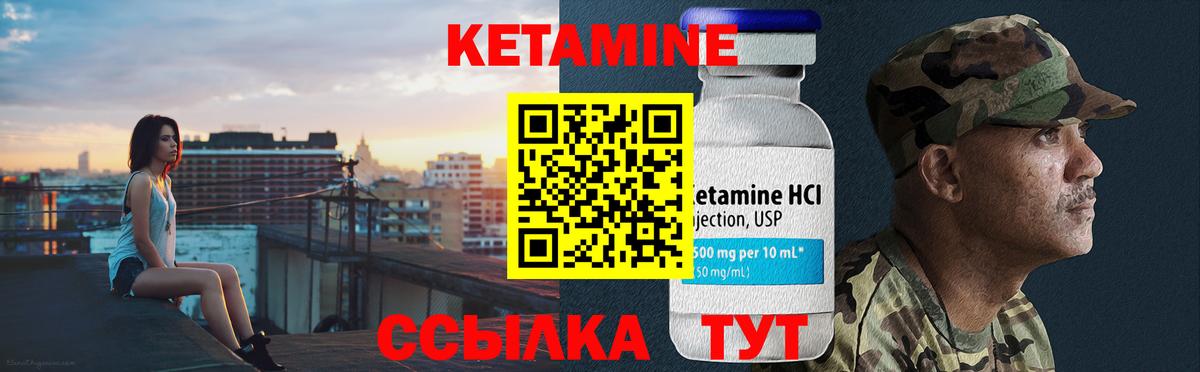 Кетамин VHQ  Вход с VPN    ONION  Гудермес  КЕТАМИН VHQ 