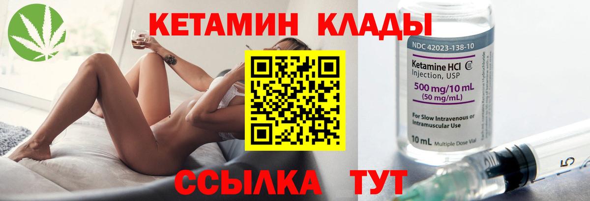 Кетамин ketamine Гудермес