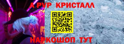 кристаллы Ярославль