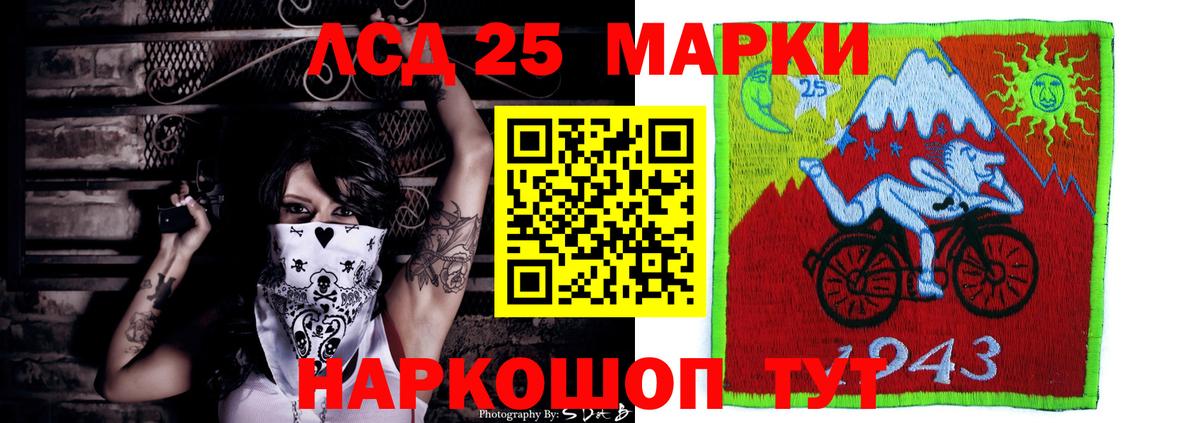 LSD-25 экстази кислота Гудермес
