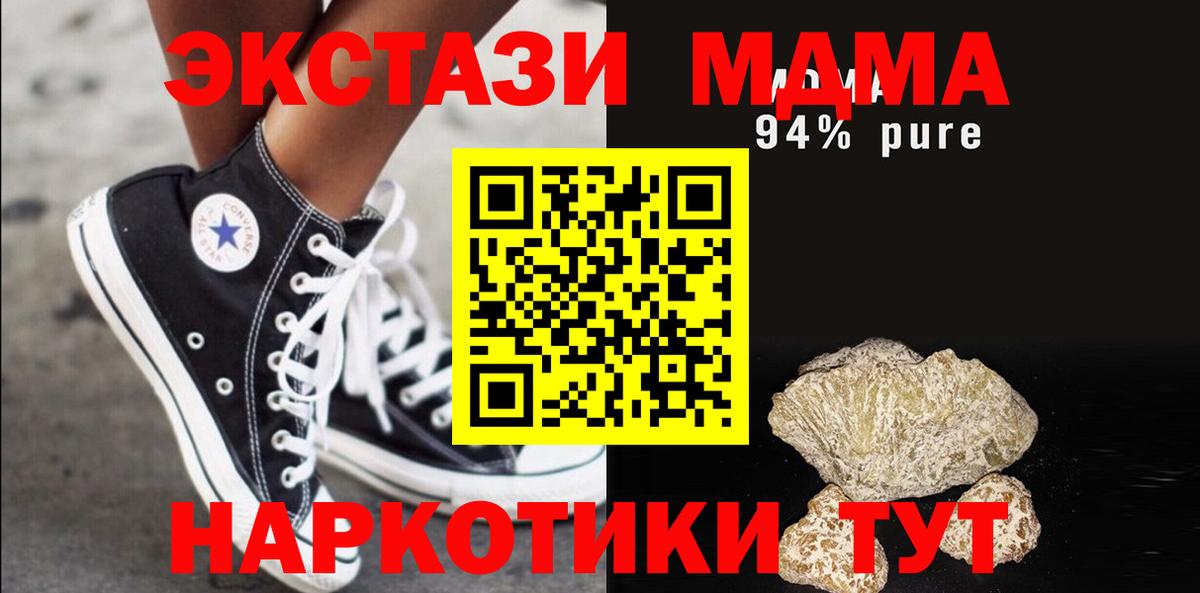 МДМА кристаллы Гудермес