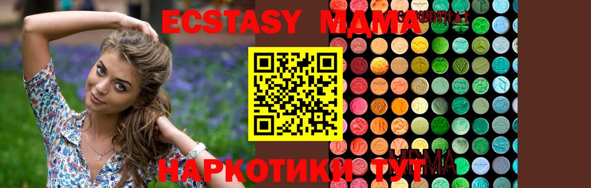 MDMA Molly  Вход с VPN  МДМА молли  Гудермес 