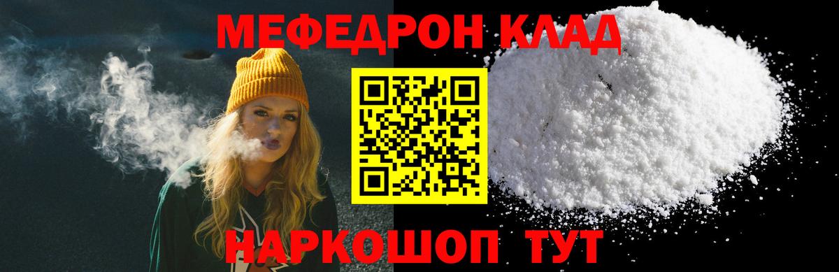 Меф кристаллы  Вход с VPN  МЕГА рабочий сайт  Гудермес  Мефедрон кристаллы  МЯУ-МЯУ 