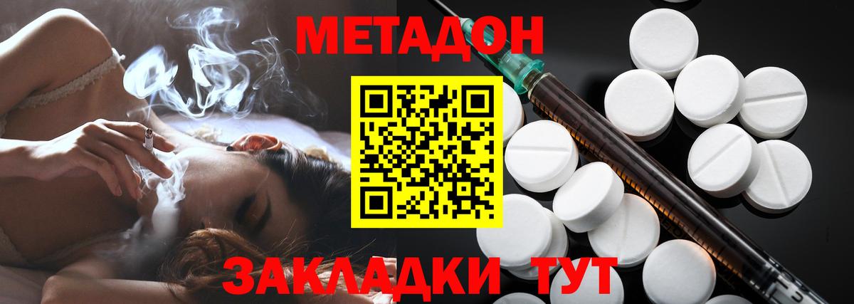 дарк нет какой сайт  МЕТАДОН кристалл  Метадон methadone  Вход с VPN  Гудермес 