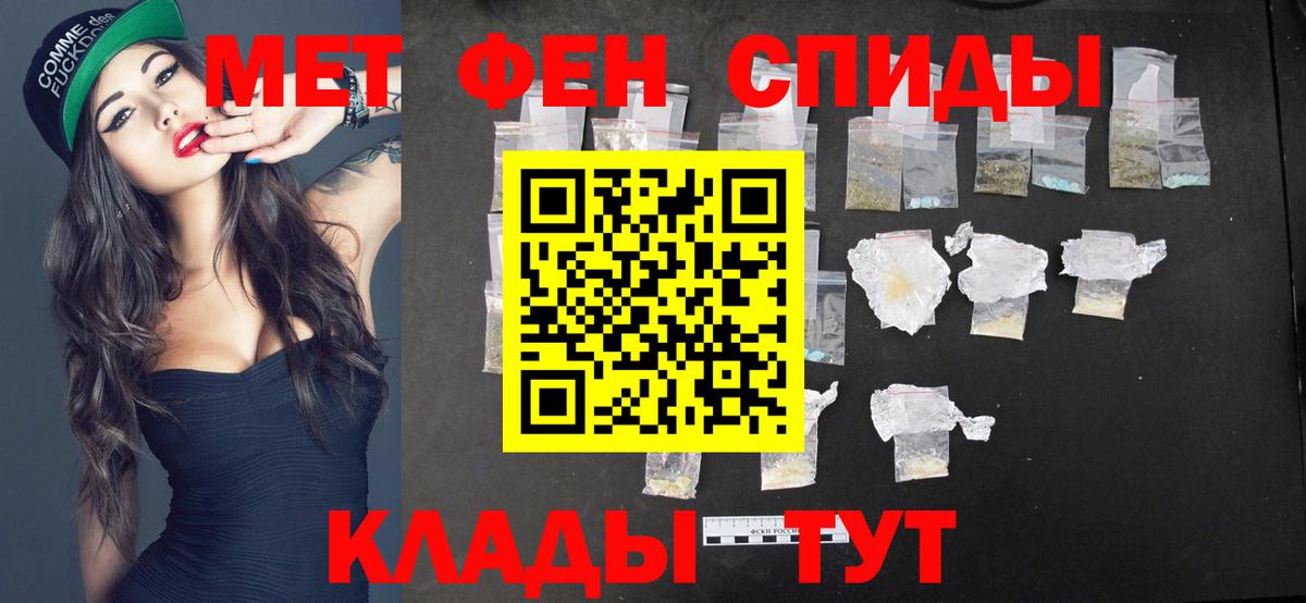 Первитин винт  Первитин винт  Гудермес  МЕТАМФЕТАМИН  Вход с VPN 