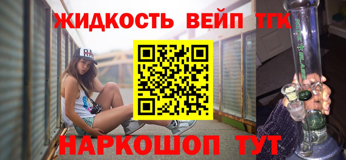 Дистиллят ТГК вейп с тгк  Вход с VPN  Гудермес 
